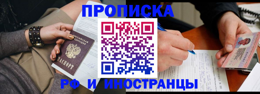 прописка гарантия в Карелии