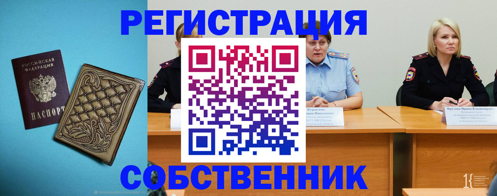 прописка гарантия в Карелии