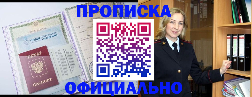 временная регистрация в Карелии
