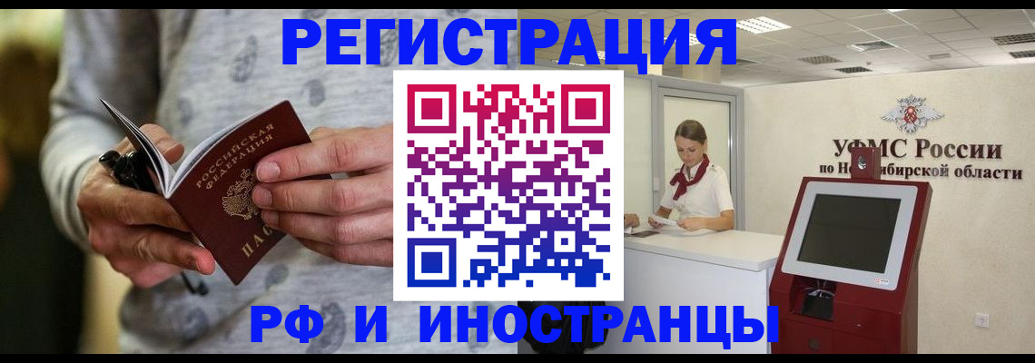 прописка регистрация в Карелии