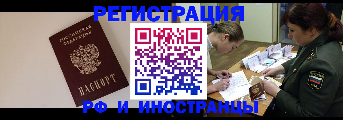 прописка ребенка в Карелии