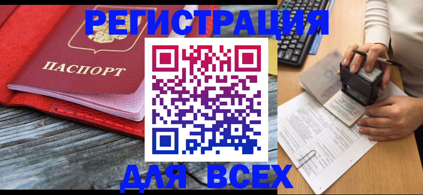 временная регистрация собственник в Карелии