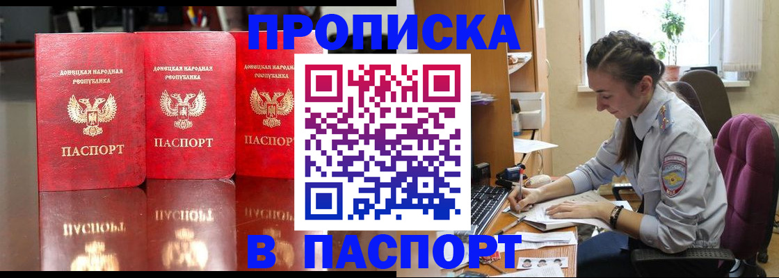 прописка для кредита в Карелии