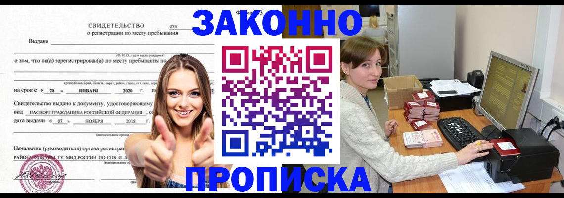 временная регистрация для школы в Карелии